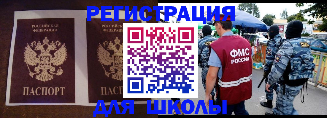 прописка законно в Заволжске