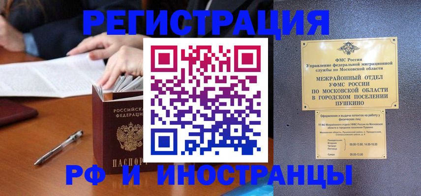 купить прописку в Заволжске